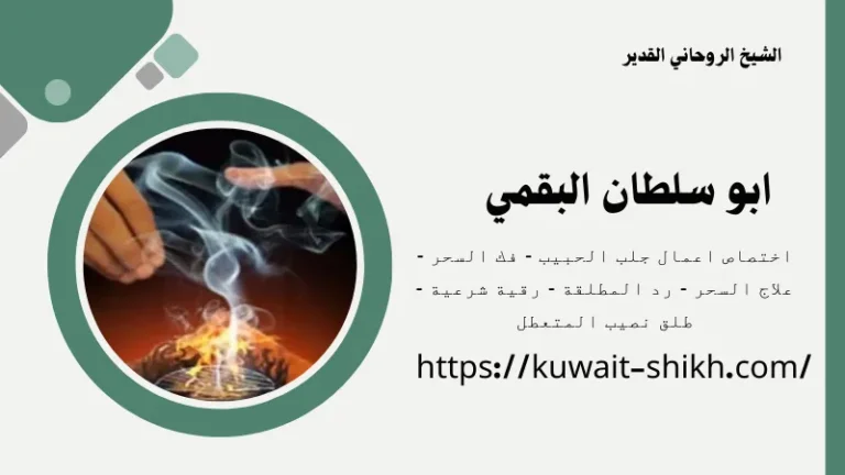 شيخ لفك السحر بدون مقابل