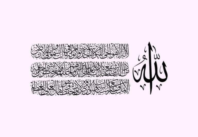 ايات ابطال السحر المأكول والمشروب