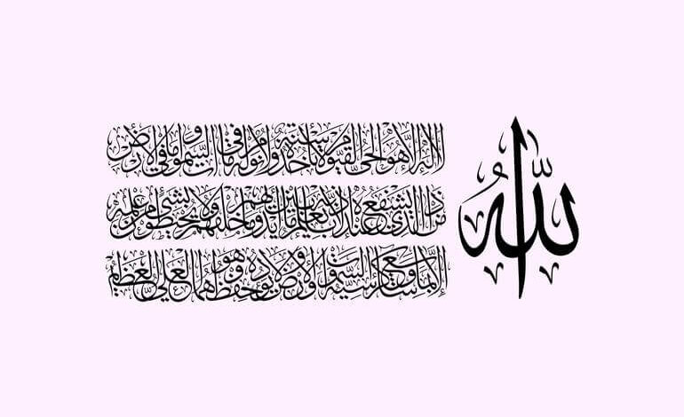 ايات ابطال السحر المأكول والمشروب