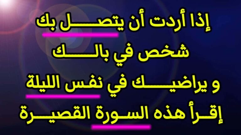 جلب الحبيب العنيد