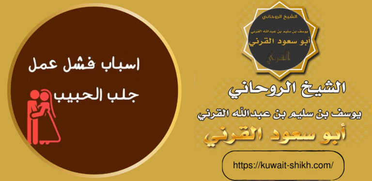 دعاء التحصين من الحسد والسحر